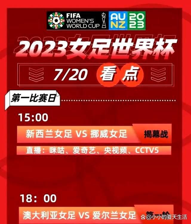 据《罗马体育报》报道称，那不勒斯已经启动了引进萨马尔季奇的交易，想报价2000万欧＋500万欧。